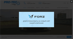 Desktop Screenshot of pro-tec-russia.com